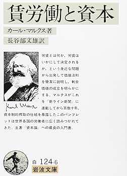 ☆労働と独占資本☆貴重美品☆岩波書店☆1978年初版☆ブレイヴァマン☆マルクス☆ ☆労働と独占資本☆貴重美品☆岩波書店☆1978年初版